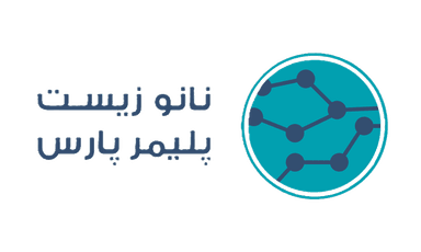 نانو زیست پلیمر پارس